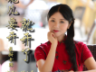 花兒要開就開了歌詞_顧小曼花兒要開就開了歌詞