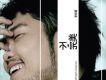 真愛無坦途《綁架者》電影片尾曲歌詞_李玖哲真愛無坦途《綁架者》電影片尾曲歌詞