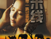 一帶一路過我家