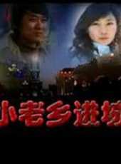 趙毅維演過的電影電視劇線上看_影視作品大全_好看的明星