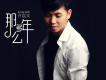 許嘉文歌曲歌詞大全_許嘉文最新歌曲歌詞