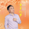 陳亞華歌曲歌詞大全_陳亞華最新歌曲歌詞