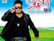 嘿羽歌曲歌詞大全_嘿羽最新歌曲歌詞
