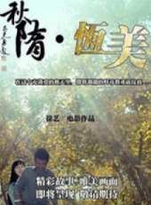 最新2013青春電影_2013青春電影大全/排行榜_好看的電影