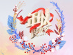 家有唐人街歌詞_華語群星家有唐人街歌詞