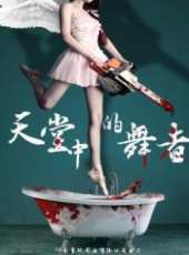 天堂中的舞者線上看_高清完整版線上看_好看的電影