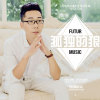 楊家輝歌曲歌詞大全_楊家輝最新歌曲歌詞