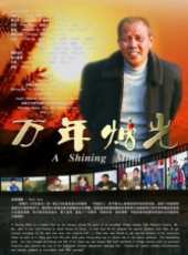 陳征演過的電影電視劇線上看_影視作品大全_好看的明星
