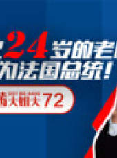 文茜大姐大最新一期線上看_全集完整版高清線上看_好看的綜藝