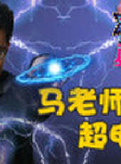 主播真會玩最新一期線上看_全集完整版高清線上看_好看的綜藝