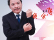 王禾歌曲歌詞大全_王禾最新歌曲歌詞