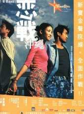 王菲最新電影_王菲電影全集線上看_好看的電影