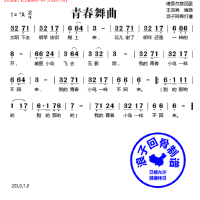 青春舞曲圖片照片_青春舞曲