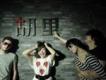 寵物同謀 Pet conspriacy歌曲歌詞大全_寵物同謀 Pet conspriacy最新歌曲歌詞