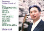 Guitar Recital: Fukuda, Shin-ichi - TAKEMITSU, Tor專輯_Shin-ichi FukudaGuitar Recital: Fukuda, Shin-ichi - TAKEMITSU, Tor最新專輯