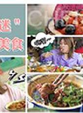 朵一最新一期線上看_全集完整版高清線上看_好看的綜藝