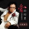 江航曲飛歌曲歌詞大全_江航曲飛最新歌曲歌詞