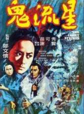 謝賢最新電影_謝賢電影全集線上看_好看的電影