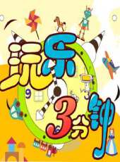 油菜花教育一年級語文 下冊動漫全集線上看_卡通片全集高清線上看 - 蟲蟲動漫
