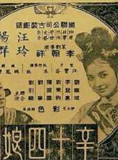教子逆君皇線上看_高清完整版線上看 - 蟲蟲電影