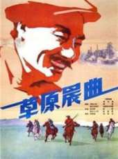 劉世龍演過的電影電視劇線上看_影視作品大全_好看的明星
