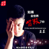 璽晨最新歌曲_最熱專輯MV_圖片照片