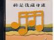 新歌頌揚歌曲歌詞大全_新歌頌揚最新歌曲歌詞