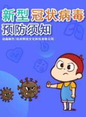 最新2020大陸卡通片_2020大陸卡通片大全/排行榜_好看的動漫