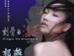 郭燕歌曲歌詞大全_郭燕最新歌曲歌詞