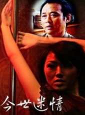 高強演過的電影電視劇線上看_影視作品大全_好看的明星
