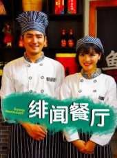 最新更早愛情電影_更早愛情電影大全/排行榜_好看的電影