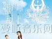 OT樂隊歌曲歌詞大全_OT樂隊最新歌曲歌詞
