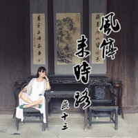 風停來時路