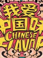 謝園演過的電影電視劇線上看_影視作品大全_好看的明星