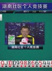 我是大贏家2016最新一期線上看_全集完整版高清線上看_好看的綜藝