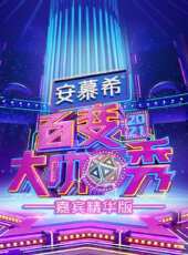 Feynman最新一期線上看_全集完整版高清線上看 - 蟲蟲綜藝