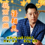 柴強最新歌曲_最熱專輯MV_圖片照片