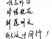 心的旅程 (單曲)