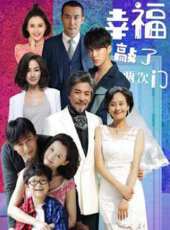 幸福敲了兩次門第13集劇情介紹_幸福敲了兩次門第13集分集劇情結局介紹 - 蟲蟲電視劇