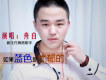 舟白歌曲歌詞大全_舟白最新歌曲歌詞