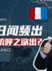 文茜大姐大最新一期線上看_全集完整版高清線上看_好看的綜藝