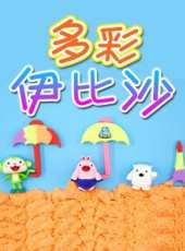 最新2017大陸其它卡通片_2017大陸其它卡通片大全/排行榜_好看的動漫
