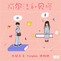 yvngtee羊蹄圖片照片_照片寫真