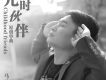 馬雲龍歌曲歌詞大全_馬雲龍最新歌曲歌詞