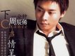 周辰俙歌曲歌詞大全_周辰俙最新歌曲歌詞