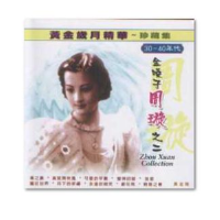 金嗓子周璇之二專輯_白虹金嗓子周璇之二最新專輯