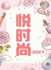Sayi醬美妝頻道 第1季最新一期線上看_全集完整版高清線上看_好看的綜藝