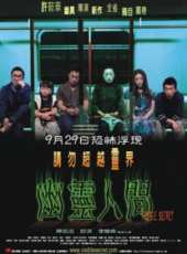 幽靈人間線上看_高清完整版線上看_好看的電影