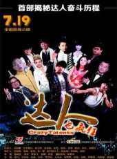 張麗演過的電影電視劇線上看_影視作品大全_好看的明星