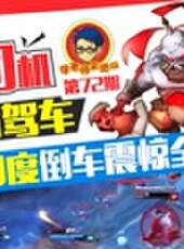 徐老師來巡山最新一期線上看_全集完整版高清線上看_好看的綜藝